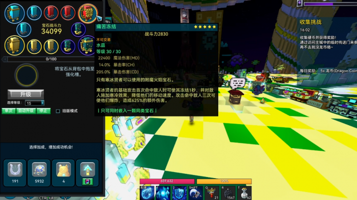 宝藏世界冰法装备怎么搭配2