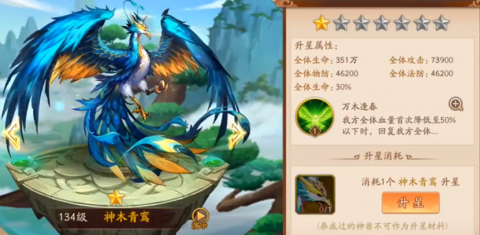 少年三国志2神兽怎么选3