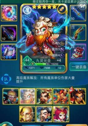 迷你西游九灵元圣怎么加点1