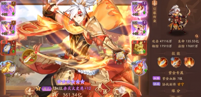 少年三国志2后期紫金最佳阵容是什么3