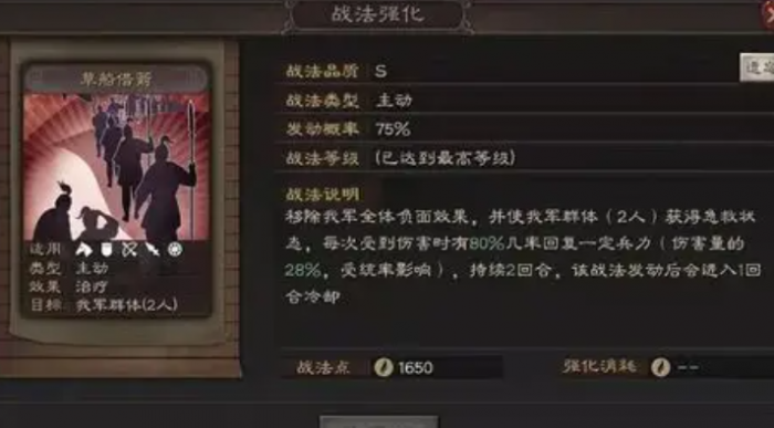 三国志战略版怎么州战3