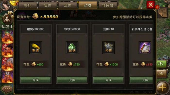 攻城掠地技能石和晶石怎么样1