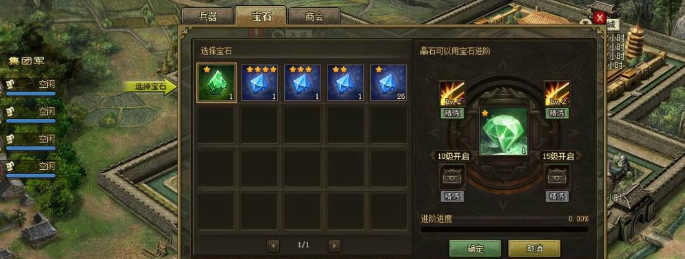 攻城掠地技能石和晶石怎么样3