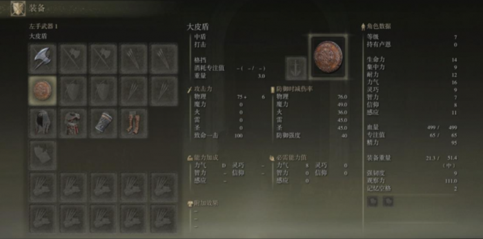 艾尔登法环初始职业属性怎么点1