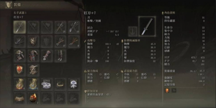 艾尔登法环初始职业属性怎么点2