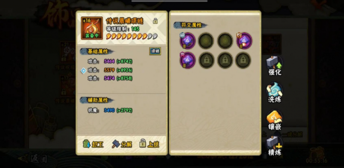 火影忍者手游传说饰品换哪个2