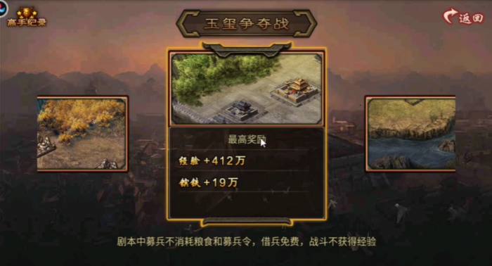 攻城掠地玉玺副本怎么过1