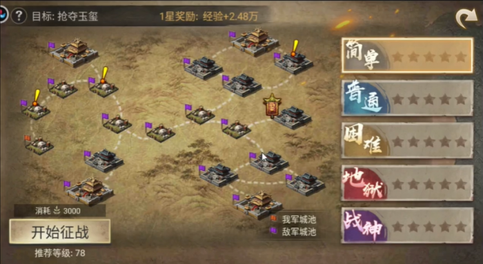 攻城掠地玉玺副本怎么过2