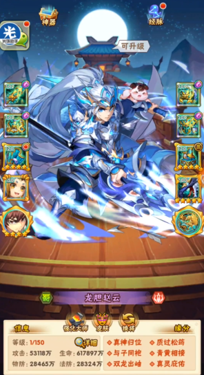 少年三国志初期蜀国用什么阵容1