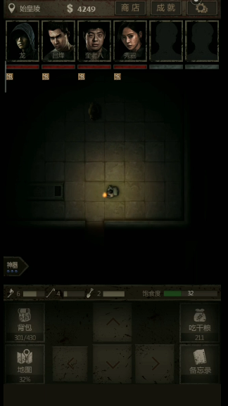 长生劫秦始皇陵金人怎么打1