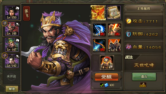 攻城掠地韩琼怎么过1