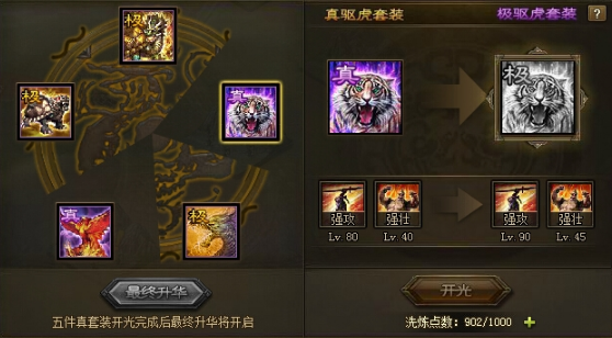 攻城掠地韩琼怎么过3