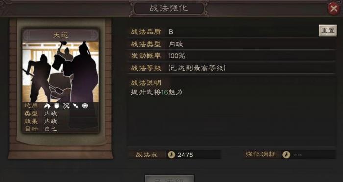 三国志战略版为什么要留个刘禅2