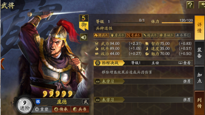 三国志战略版送的锐城卫有什么用3