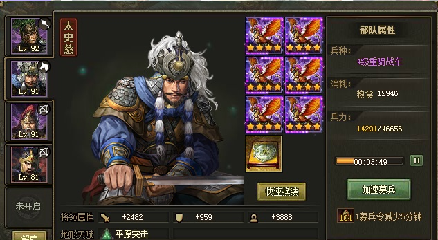 攻城掠地如何击败姜维1