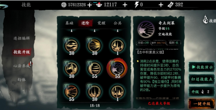 影之刃350级左殇觉醒技能怎么搭配2