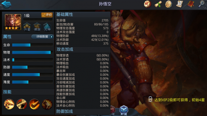 乱斗西游烛龙菩提阵容怎么搭配2