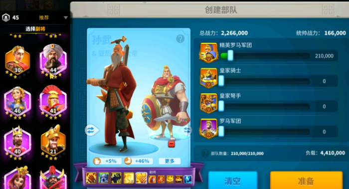 万国觉醒如何组队打怪1