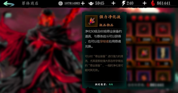 影之刃洗罪符怎么用3