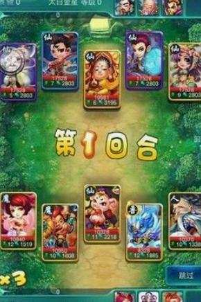 迷你西游卡牌怎么搭配1