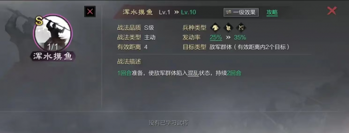 率土之滨怎么拆战法2