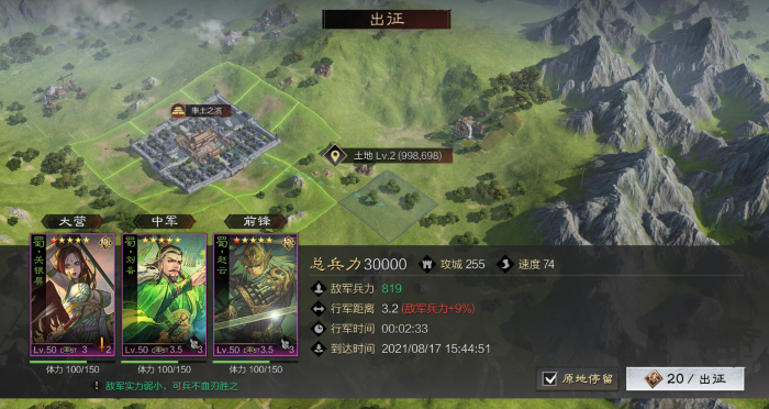 率土之滨怎么增加自己势力1