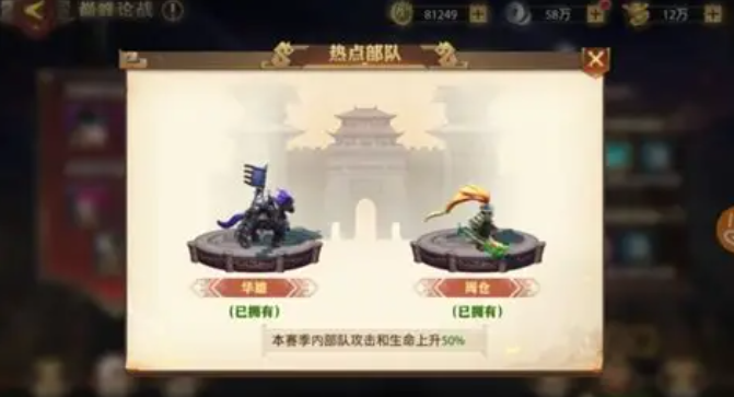 少年三国志零张宝怎么玩3
