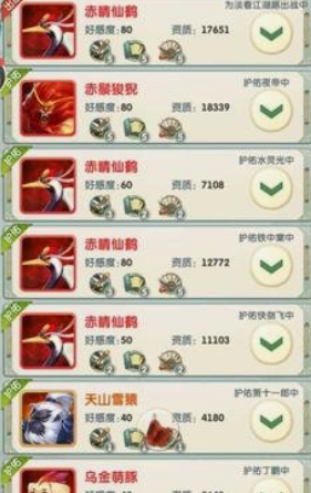 大掌门2红宠用哪个3