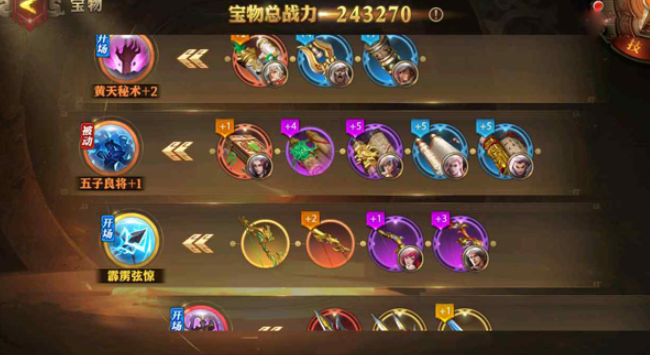 少年三国志零市场买什么2