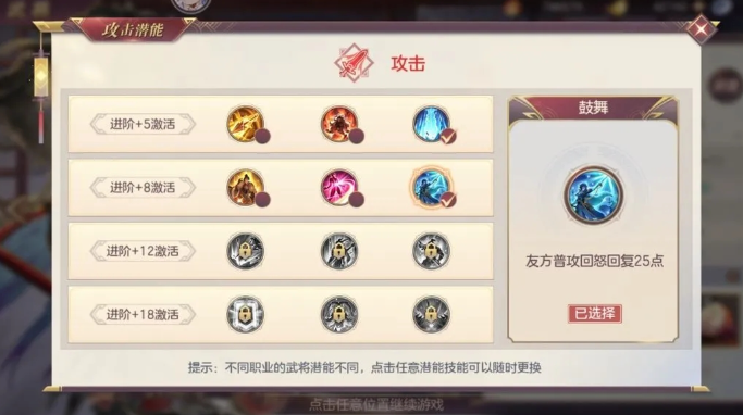 三国志幻想大陆孙权潜能选择什么2