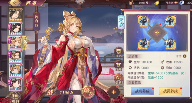 三国志幻想大陆挑战阵容怎么玩3