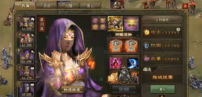 攻城掠地216级怎么过2