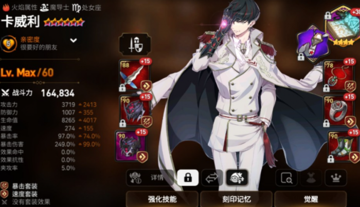 第七史诗开局英雄推荐哪个3