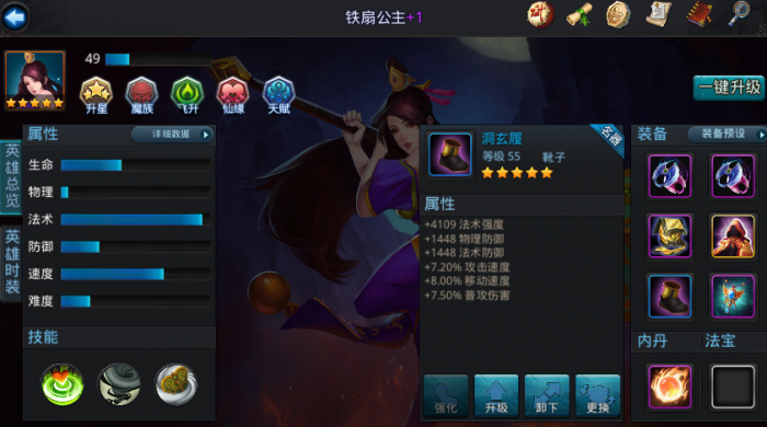 乱斗西游2青狮精怎么玩3