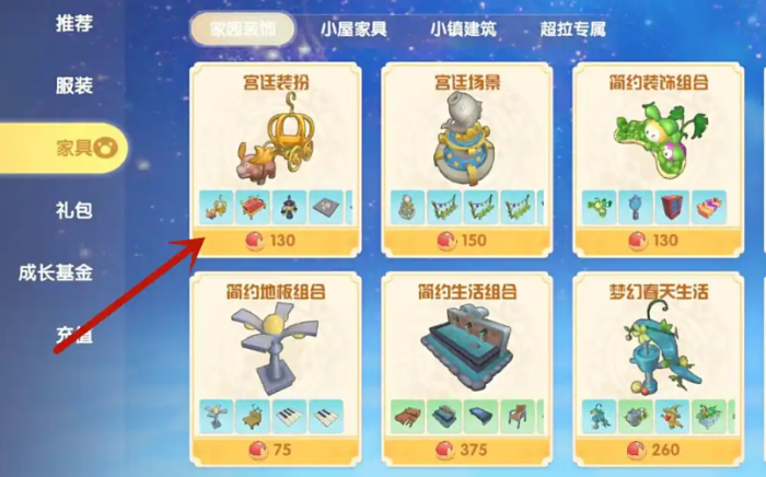 摩尔庄园宫廷地砖怎么获得1