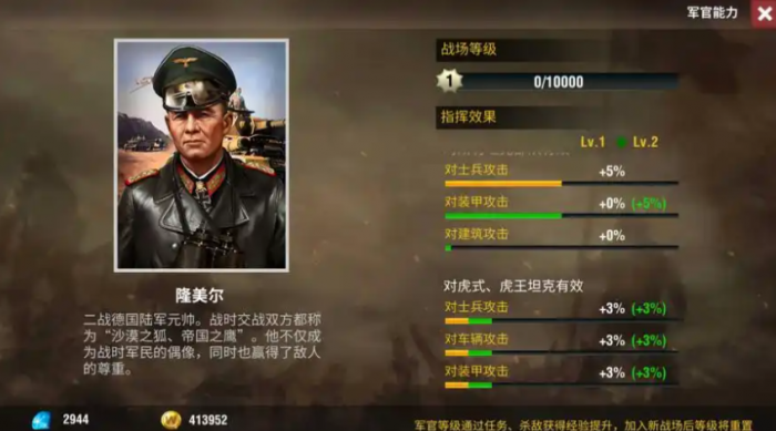二战风云军官怎么升级3