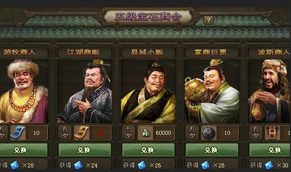 攻城掠地怎么产宝石1