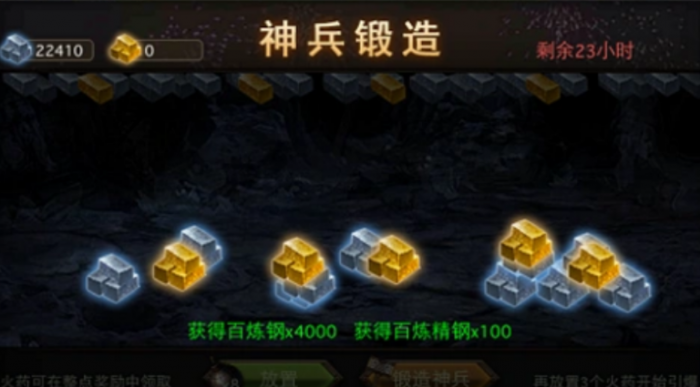 攻城掠地神兵如何快速升级2