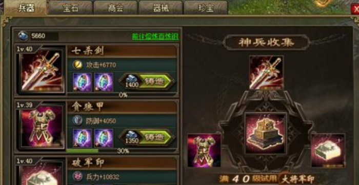 攻城掠地神兵如何快速升级3