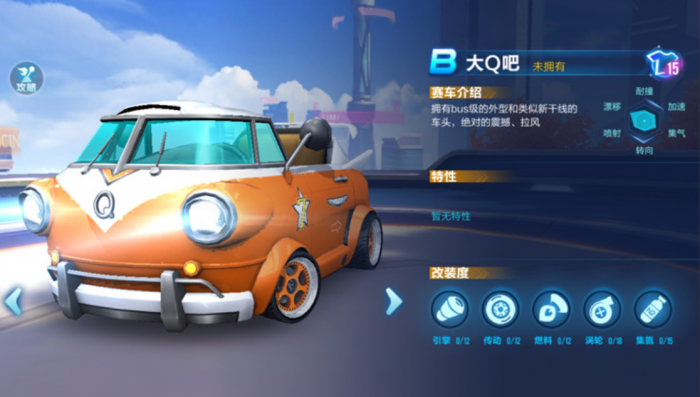 qq飞车高端局玩法怎么玩3