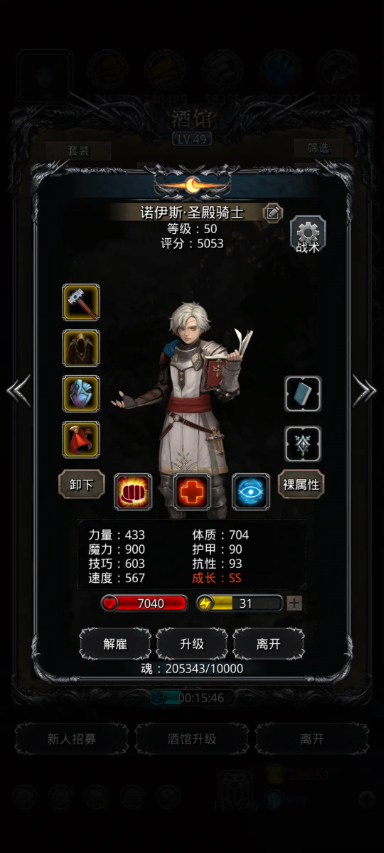 地下城堡2黑暗裂隙42层怎么打1