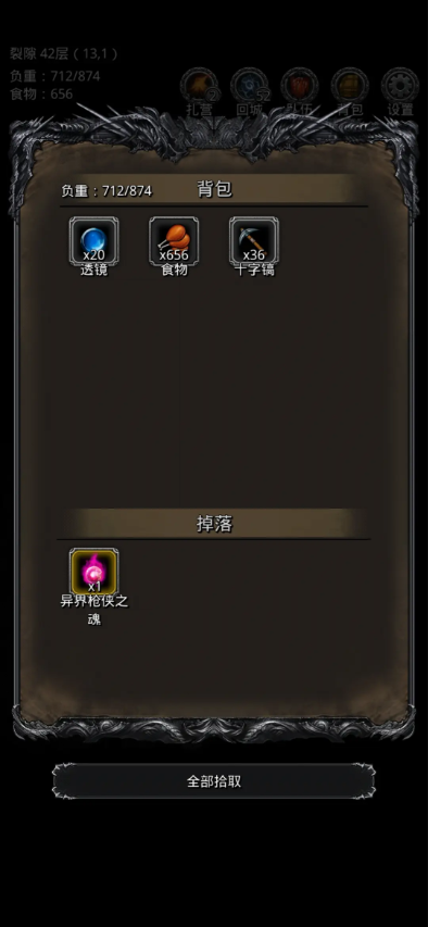 地下城堡2黑暗裂隙42层怎么打3