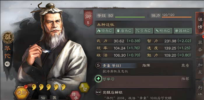 三国志战略版为什么华佗放主将1