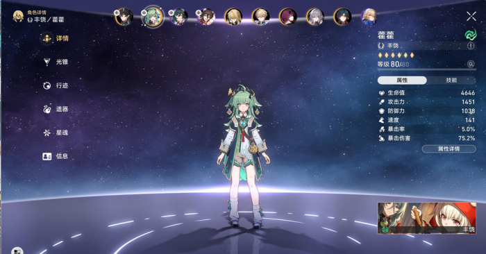 崩坏星穹铁道速通忘却之庭阵容怎么选1