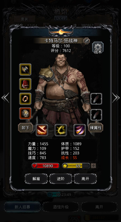 地下城堡2图16用什么装备3