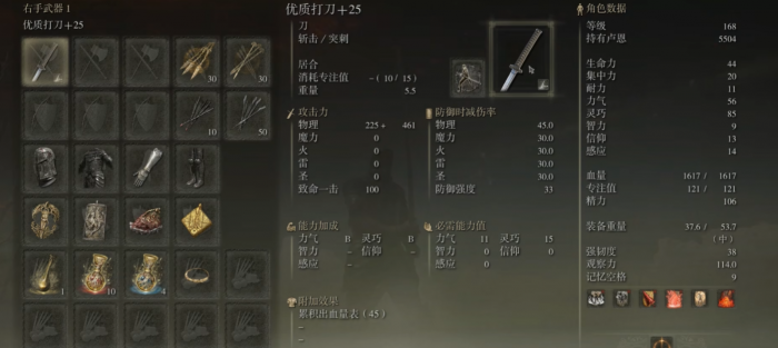 艾尔登法环骑士前期武器推荐什么2