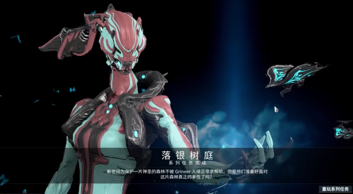 星际战甲蝶妹p在哪里刷2