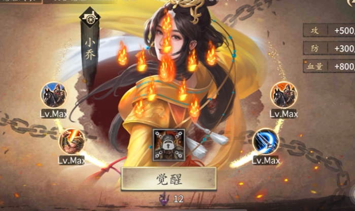 攻城掠地手游小乔技能怎么样1