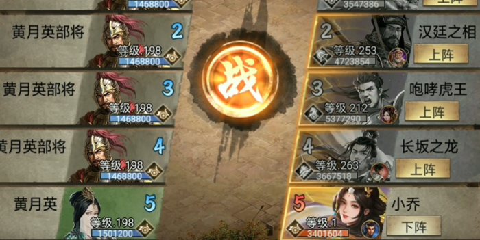 攻城掠地手游小乔技能怎么样3