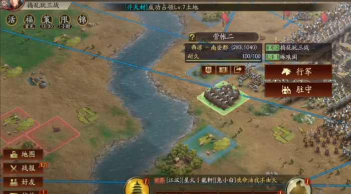 三国志战略版部队如何从营帐回城2